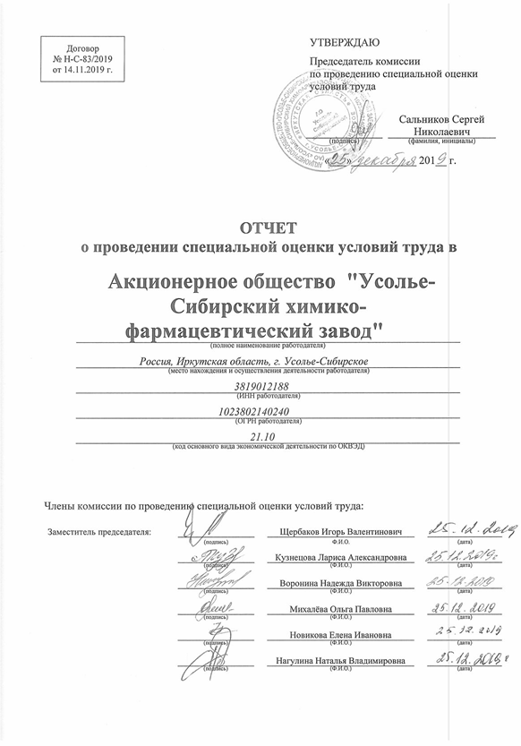 Фото исследования