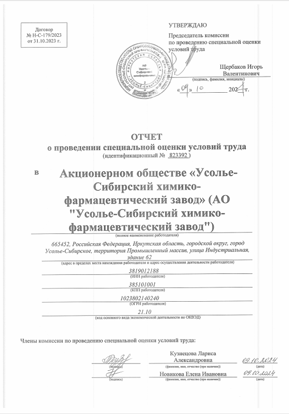 Фото исследования