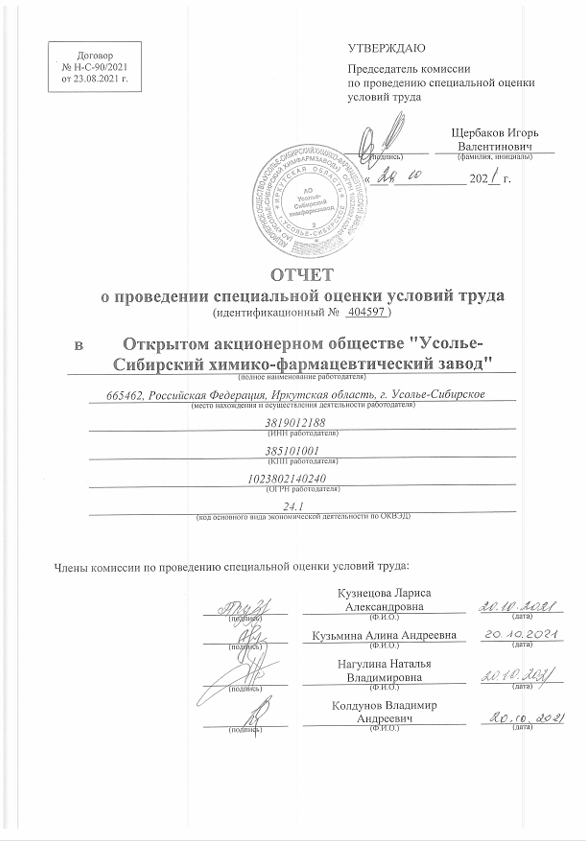 Фото исследования