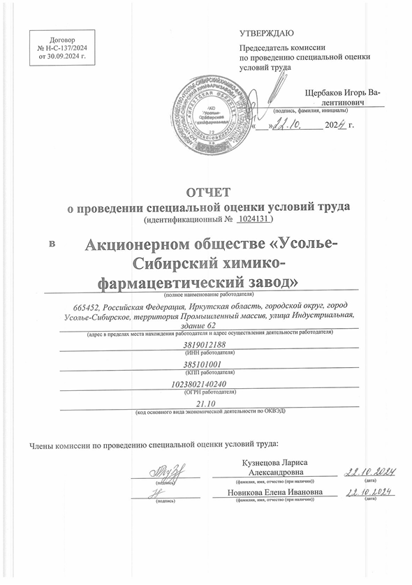 Фото исследования