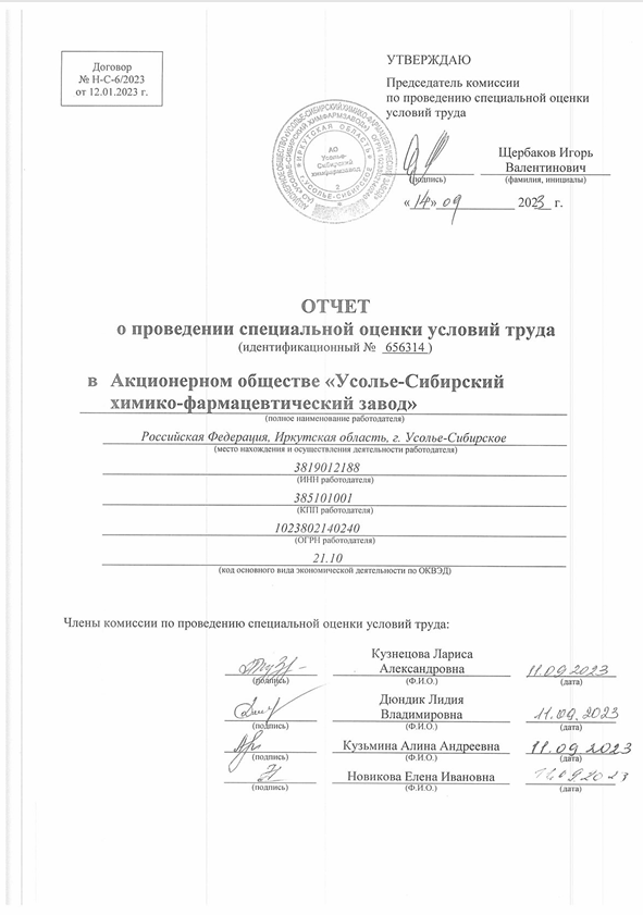 Фото исследования