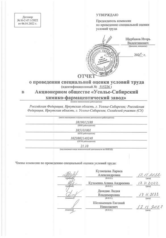 Фото исследования