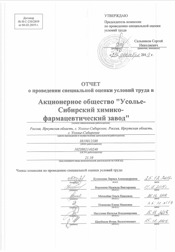 Фото исследования