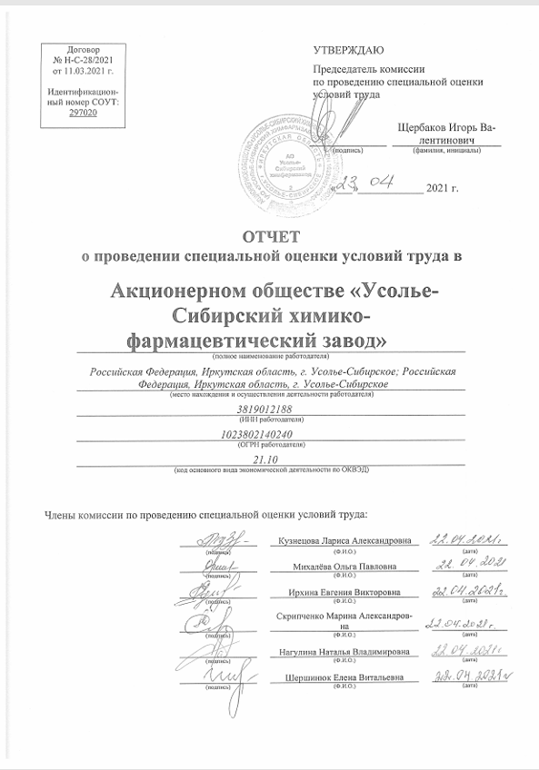 Фото исследования