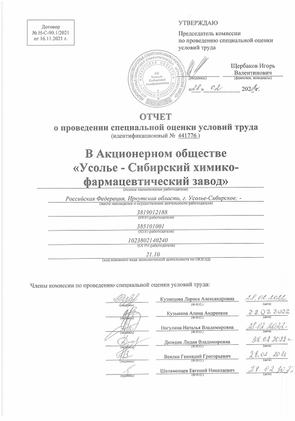 Фото исследования