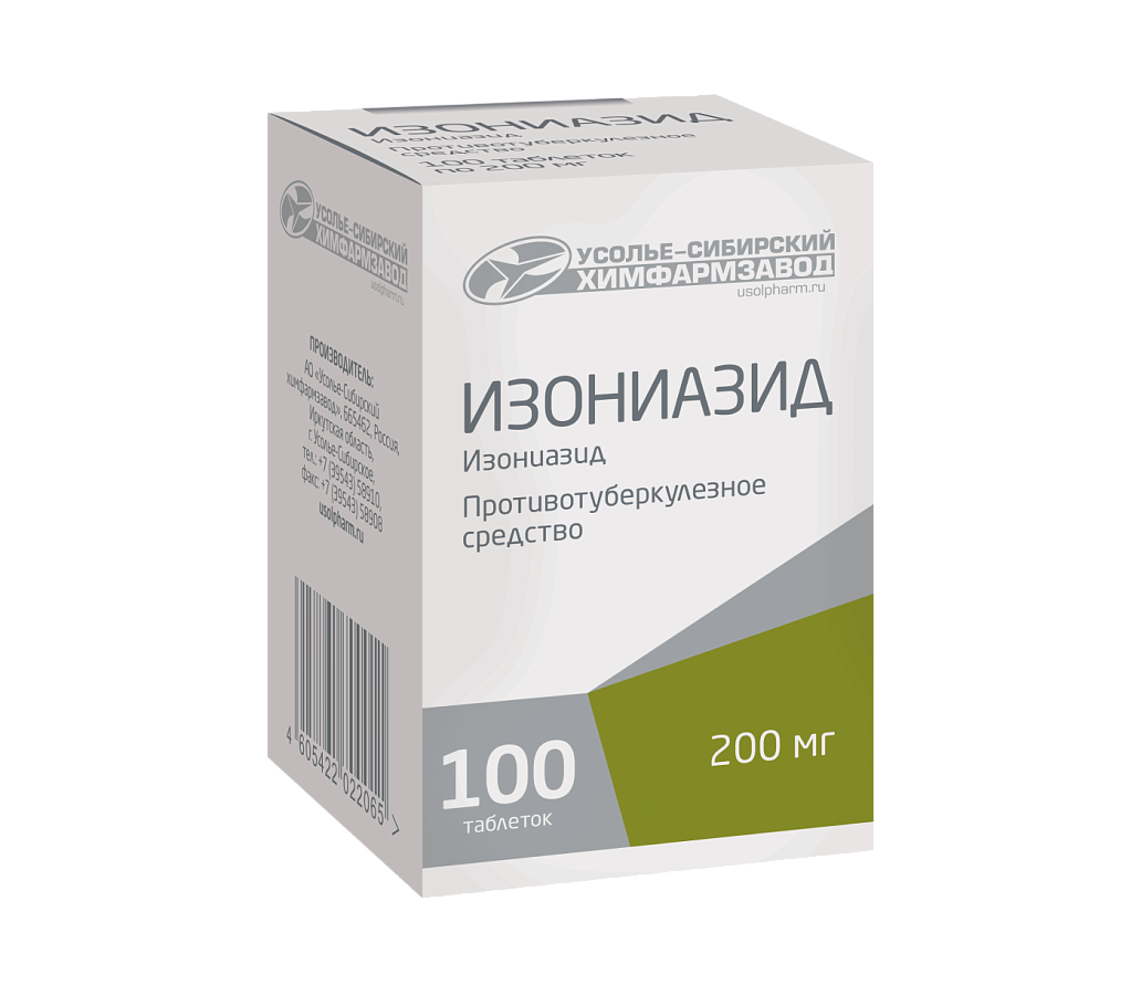 Пиразинамид 500 мг. Изониазид таблетки 300мг. Изониазид 600 мг.