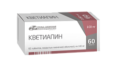 Кветиапин 100 мг