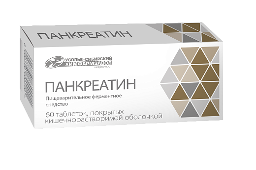 Панкреатин