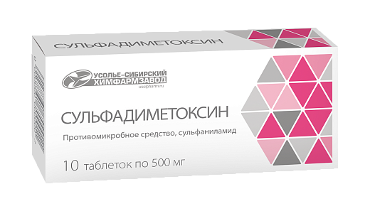 Сульфадиметоксин