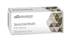Эналаприл 20 мг