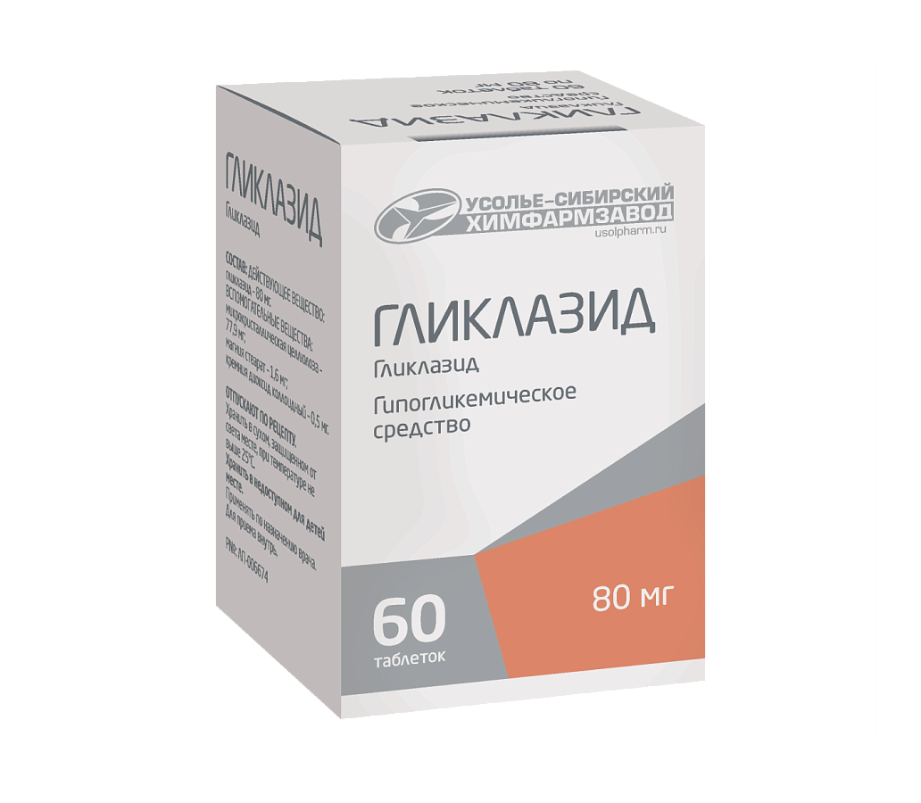 Гликлазид 60 аналоги. Гликлазид 120 мг. Гликлазид 160 мг. Гликлазид 90. Гликлазид МВ 120.