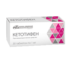 Кетотифен