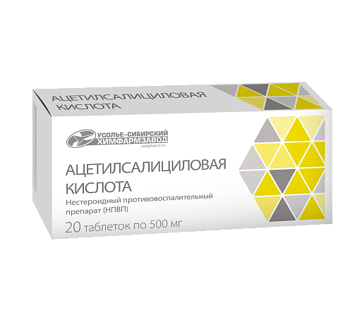 Ацетилсалициловая кислота
