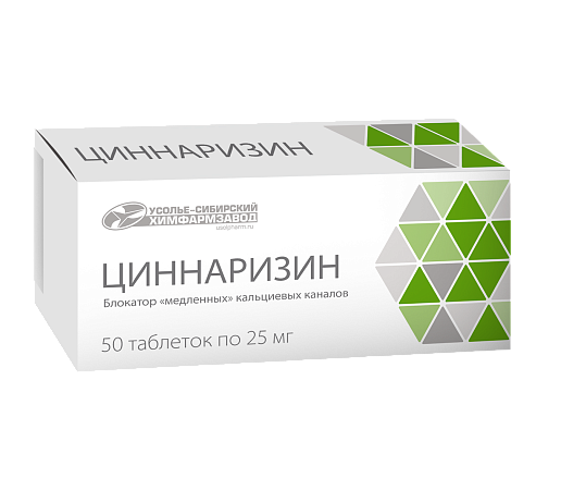 Циннаризин