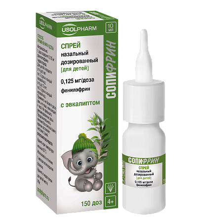 Сопифрин® спрей