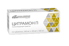 Цитрамон