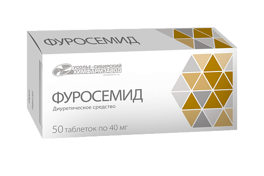 Фуросемид