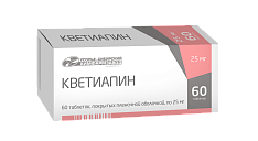 Кветиапин 25 мг