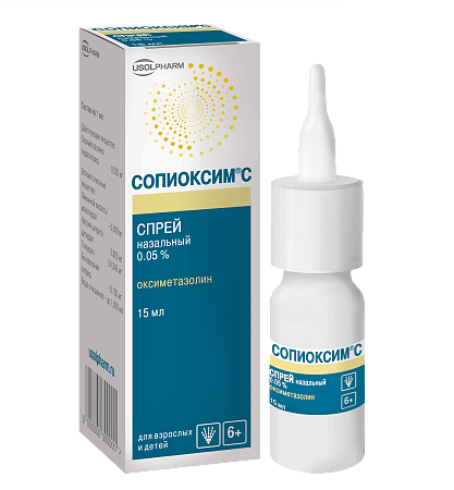 СОПИОКСИМ®С спрей 0,05%