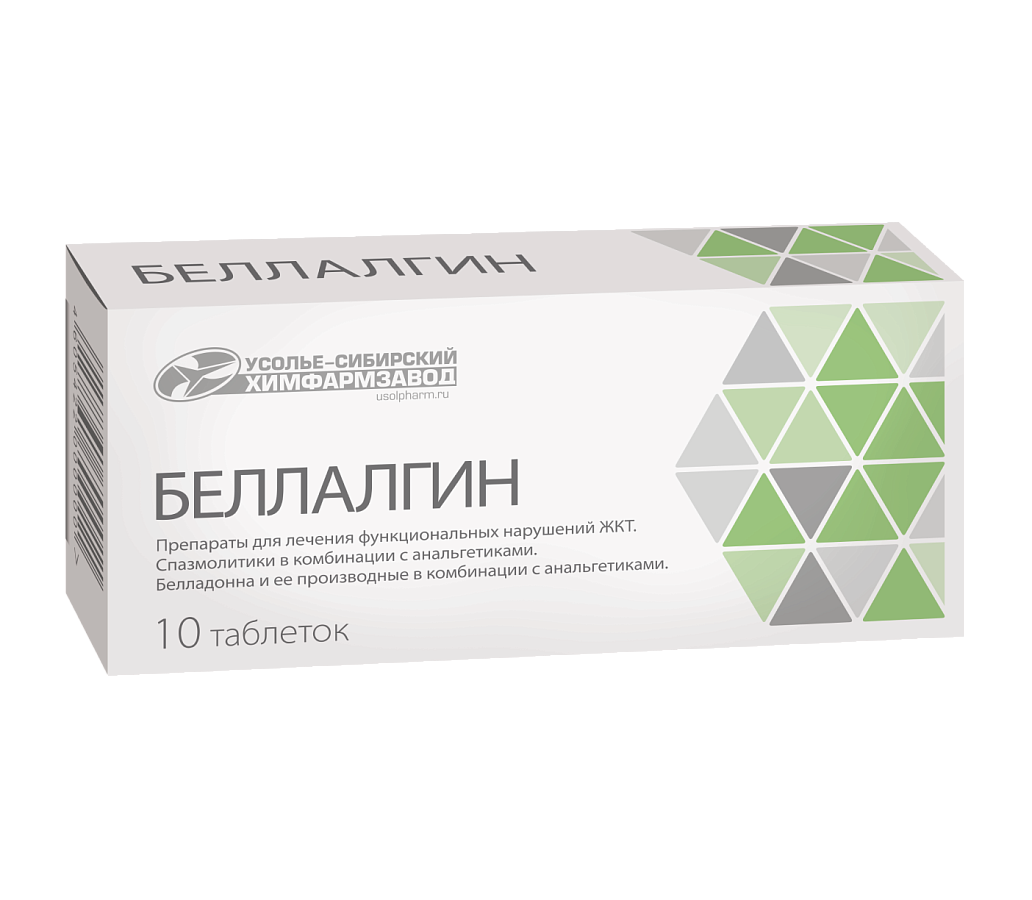 Беллалгин