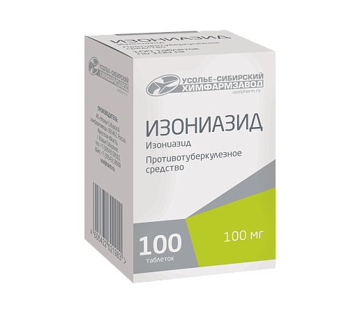 Изониазид 100 мг
