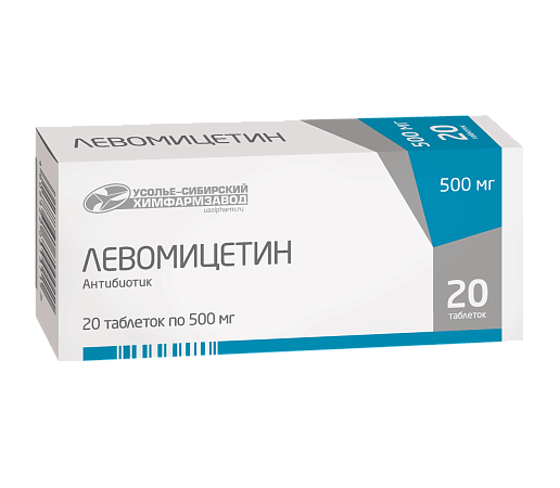 Левомицетин 500 мг