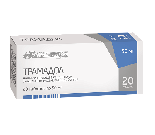 Трамадол 50 мг