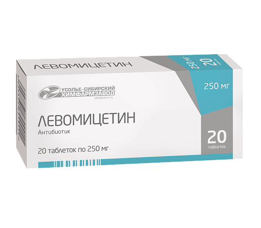 Левомицетин 250 мг